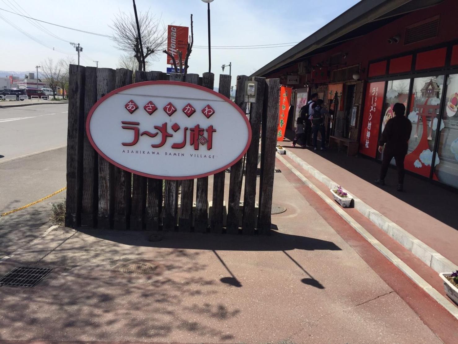 Ark City Asahikawa - Vacation Stay 8531 Екстериор снимка